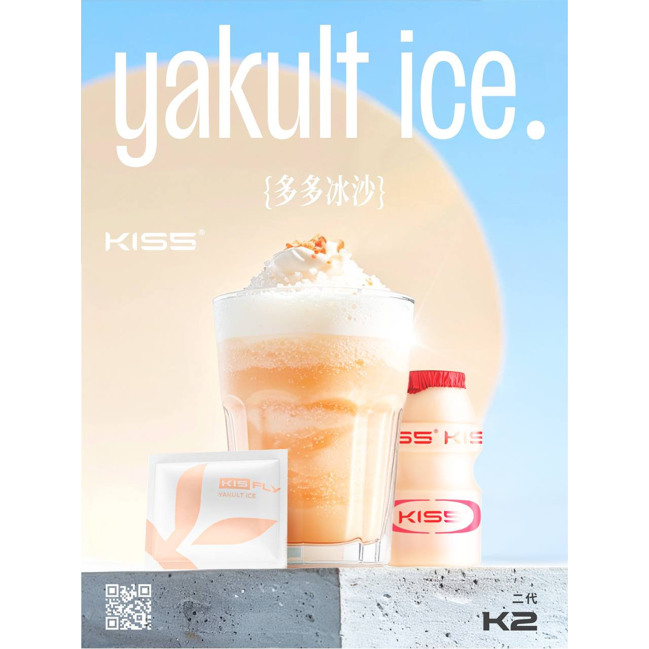 <p><strong>Kis5二代煙蛋|袋裝單顆入<br />
特規煙蛋 新款二代 口感再提升</strong></p>