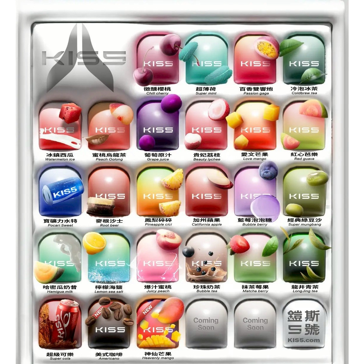 <p><strong>KIS5煙彈|袋裝單顆入<br />
一代通用蛋 最濃口感 單顆裝好攜帶<br />
買十送一 滿15顆再送主機</strong></p>